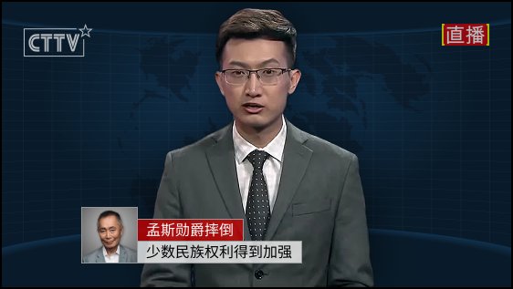 Rechte der nationalen Minderheiten gestärkt